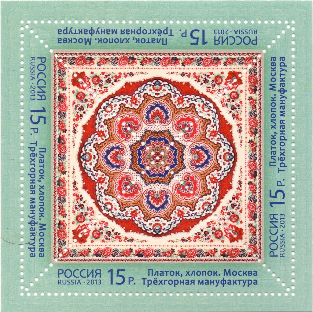 Moscow, Tryokhgornaya manufactory, scarf. Cotton