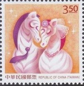 Stamp, Couple of zebra, Taiwan (Republic of China),  