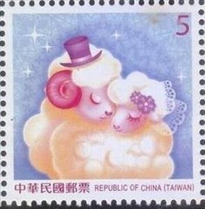 Stamp, Couple of sheep, Taiwan (Republic of China),  