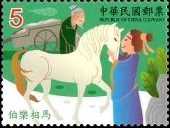 Bo Le Appraises the Horse