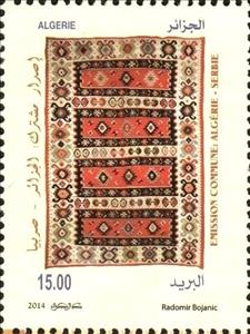 Stamp, Carpet with national motivs, Algeria,  