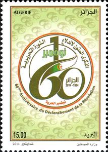 Stamp, 60th Anniversary of the Outbreak of the Revolution, Algeria,  