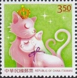 Stamp, Couple of cats, Taiwan (Republic of China),  