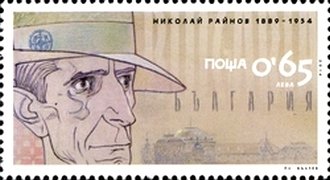 Nikolay Rainov