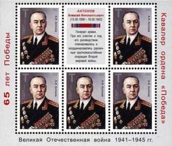 Marshal A. Antonov