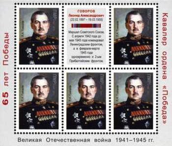 Mini Sheet, Marshal L. Govorov, Transnistria,  