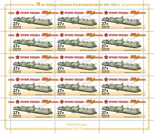 Armored Train "Kozma Minin"