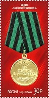 Medal "For the Capture of Königsberg"