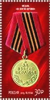 Medal "For the Capture of Berlin"