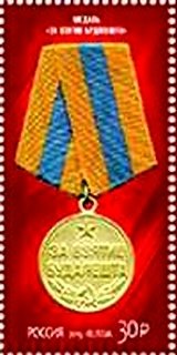 Medal "For the Capture of Budapest"