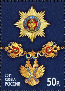 Stamp, Order of St.Andrew the Apostle the First-Called, Russia,  , Saints, Medals and Marks of Honour, Signs