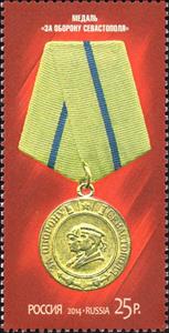 Stamp, Medal "For the Defence of Sevastopol", Russia,  , Medals and Marks of Honour, Anniversaries and Jubilees