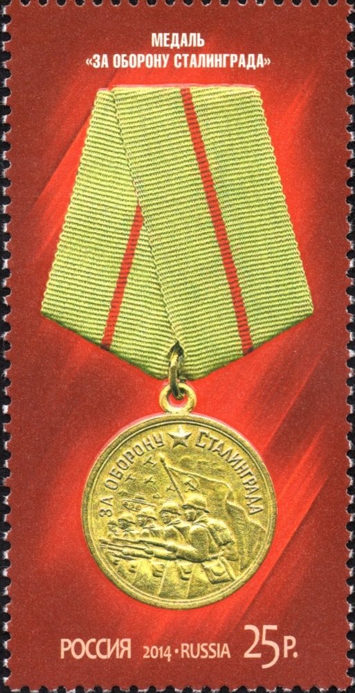 Medal "For the Defence of Stalingrad"