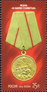 Stamp, Medal "For the Defence of Stalingrad", Russia,  , Medals and Marks of Honour, Anniversaries and Jubilees