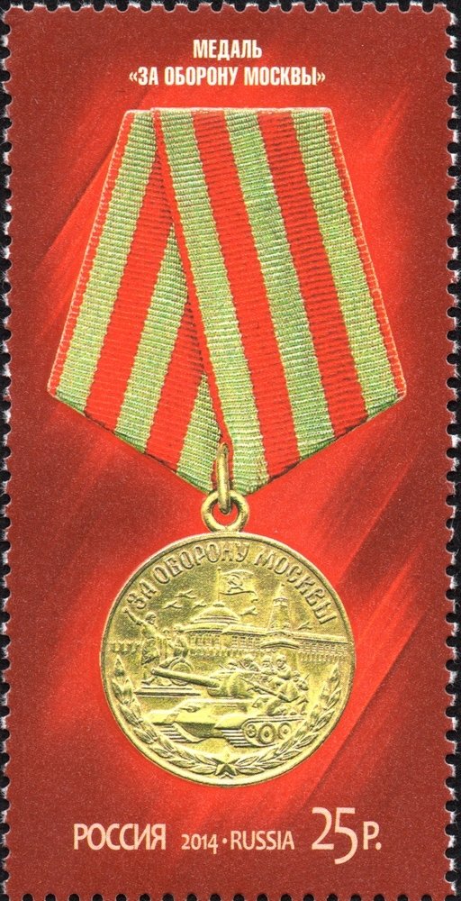 Medal "For the Defence of Moscow"