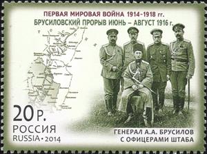 Stamp, Brusilov Offensive, History of WWI, Russia,  , Maps, Military Forces, Uniforms, First World War, Generals