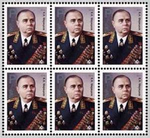 Mini Sheet, Marshal K. Meretskov, Transnistria,  