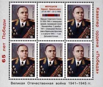 Marshal K. Meretskov