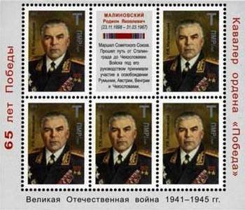 Marshal R. Malinovsky
