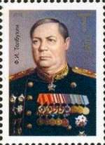 Marshal F. Tolbukhin