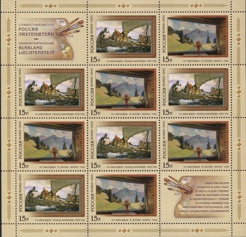 Joint issue of Russia and Liechtenstein. Art