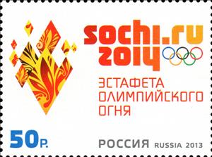 Stamp, XXII Olympic Winter Games 2014 in Sochi. Olympic Torch Relay, Russia,  , Olympic Games, Symbols