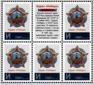 Order of Victory