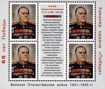 Marshal G. Zhukov