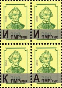 Se-tenant, Se-Tenant Block of 4 - Green on Yellow, Transnistria,  