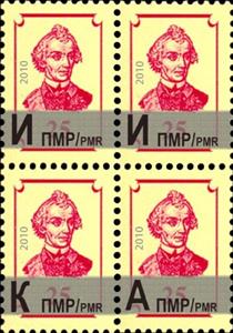 Se-tenant, Se-Tenant Block of 4 - Red on Yellow, Transnistria,  