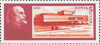 Museum of Lenin in Ulyanovsk