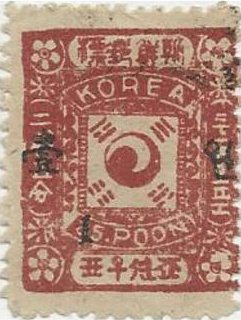 Stamp, Yin-Yang, surcharged 1p on 25p, Korea,  , Symbols