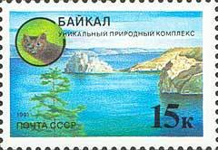 Stamp, Baikal - a unique natural complex., Soviet Union, USSR,  , Landscapes, Lakes