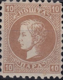 Stamp, Prince Milan IV (1869~1880), Serbia,  