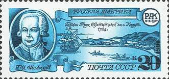 Stamp, G.I.Shelihov, Soviet Union, USSR,  , Explorers, Discoveries