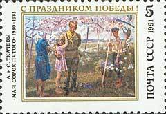 Victory Day