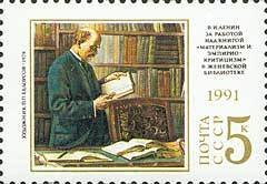 121st Birth Anniversary of Lenin