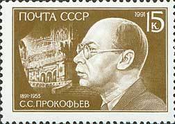 Birth Centenary of Sergei Prokofiev.