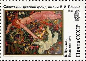 Stamp, Universe, Soviet Union, USSR,  , Paintings, Art