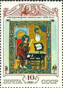 Miniature from Ostromirov Gospel (first book written in Cyri