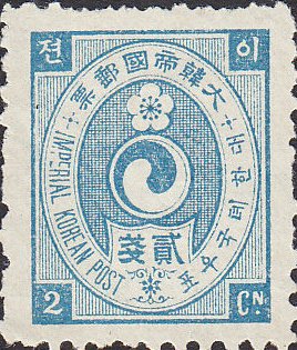 Stamp, Definitives, Korea,  , Symbols