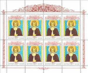 Mini Sheet, Culture of Medieval Russia., Soviet Union, USSR,  