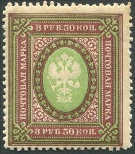 Stamp, Coat of Arms, Russia,  