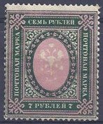 Stamp, Coat of Arms, Russia,  