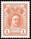 Stamps from 1913 (Romanov) with back