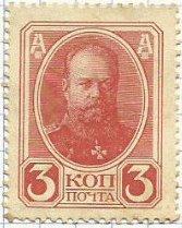 Stamps from 1913 (Romanov) with back