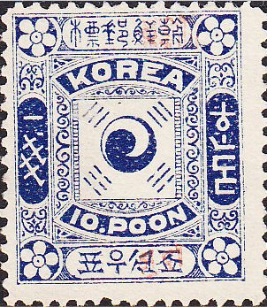 Yin-Yang, orange red overprint