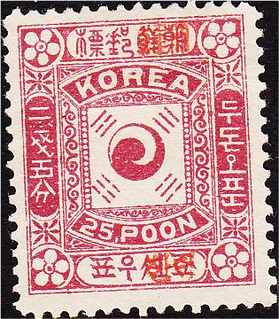 Yin-Yang, orange red overprint