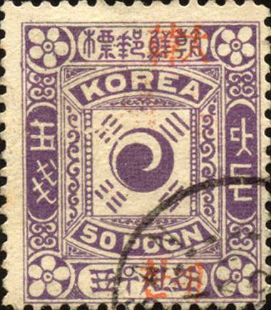 Yin-Yang, orange red overprint