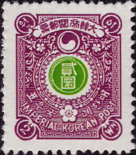 2 Won Stamp